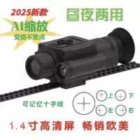 Лазерный инфракрасный перекрестный курсор Karima HD Регулируемый телескоп Night Vision All Black Outdoor Imaging Интегрированного цифрового
