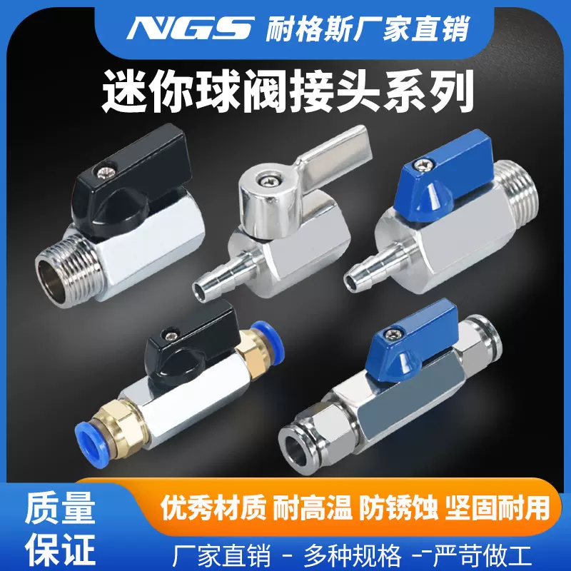 304不锈钢迷你球阀高压2分黄铜气动开关内丝4分内外牙双外丝DN15