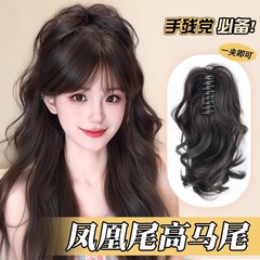 マーメイドロールハイポニーテールウィッグ、自然ふわふわ高温シルクホットガールロイヤルシスター人工毛滝グリッパー半結びポニーテール