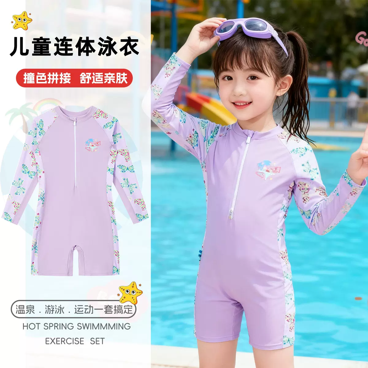 儿童泳衣女童中大童游泳馆训练平角泳装长袖防晒蝴蝶连体游泳衣
