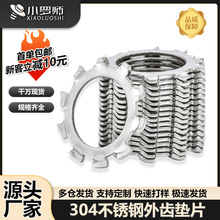304不锈钢外齿垫片齿形防滑止动锁紧垫圈止退外齿垫片M3/M4/M5/M6