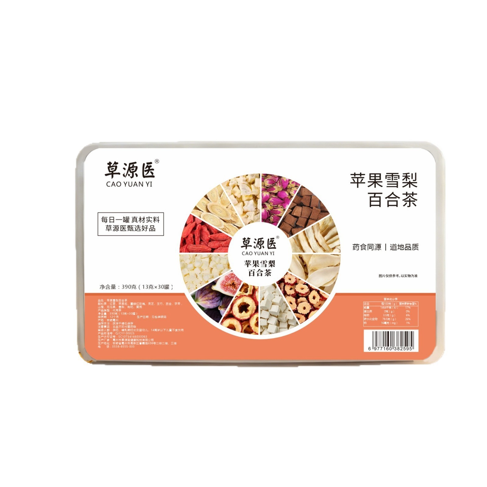 Apple Snow Pear Lily Herbal Tea 390g 30 Mini Cans Daily Wellness Flower Tea preparation