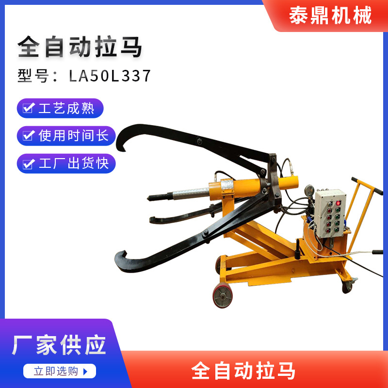 全自动车载液压拉马 电动液压拉马 移动式车载拉马 小车式拉马