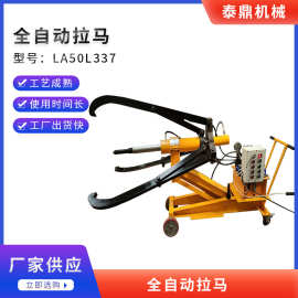 全自动车载液压拉马 电动液压拉马 移动式车载拉马 小车式拉马