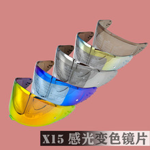 Z8镜片适用于SHOEI头盔X15日夜通用防晒耐磨感光智能变色副厂挡风