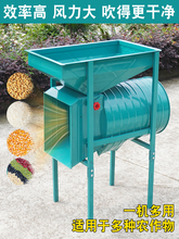 农用风粮电动风车风选机小型扬场机清粮油菜籽稻谷风斗粮食筛选机