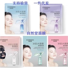 ��Ȼ�ñ���ˮ��Ĥ  �����aˮ���r ѩ��͸�� �̝�������Ĥ