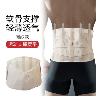 Mori Haysbert Cross border adult Mesh motion Waist protection keep warm football ventilation Bodybuilding Weightlifting belt Waist protection wholesale