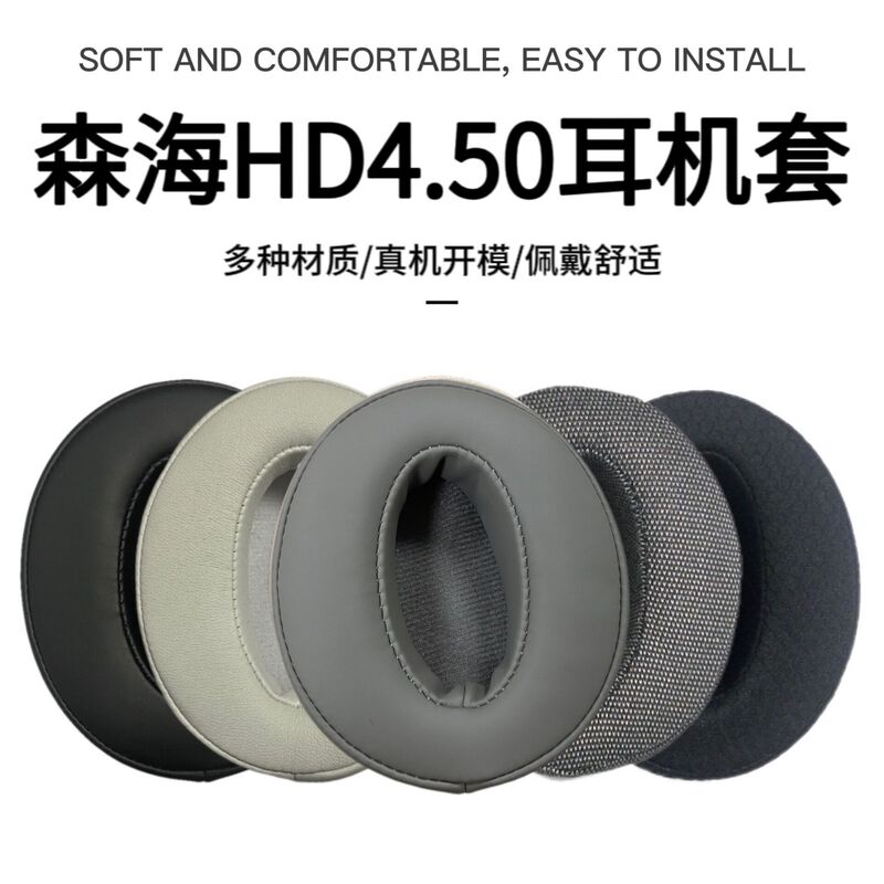 For Sennheiser HD4.50 450 4.40BTNC HD 400 420s 485 earmuffs earmuffs earmuffs