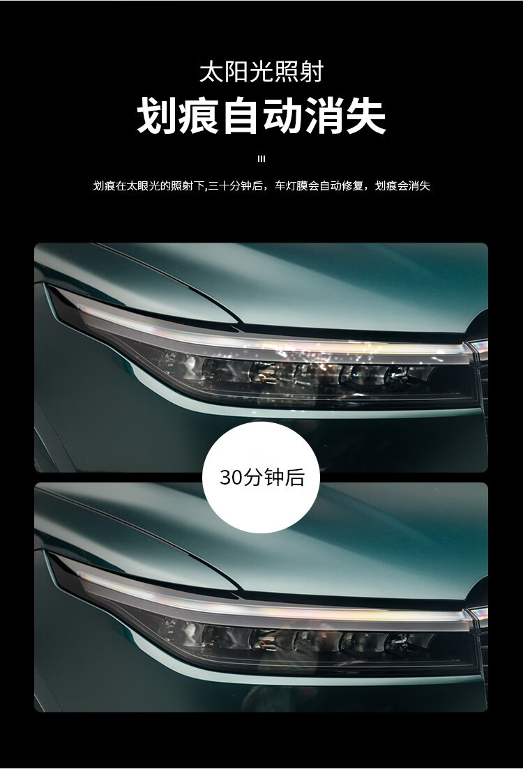Suitable for ideal ONE blackened lamp film TPU car headlight tail lamp daytime light control color change film car film L7/L