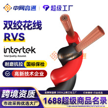 ����RVS�p�g�������~�Դ��2о0.75 5 1.5 2.5ƽ����|���̌��þ�