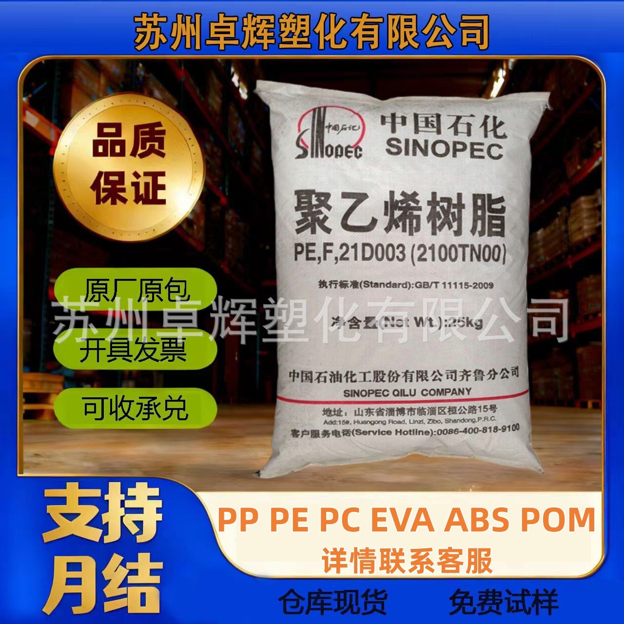 LDPE 2100TN00 齐鲁石化 重包装膜 ldpe塑料 收缩膜用pe化工树脂