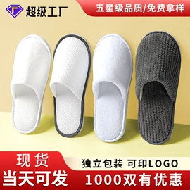 一次性洗沐漱;一次性酒店品;其他酒店用品