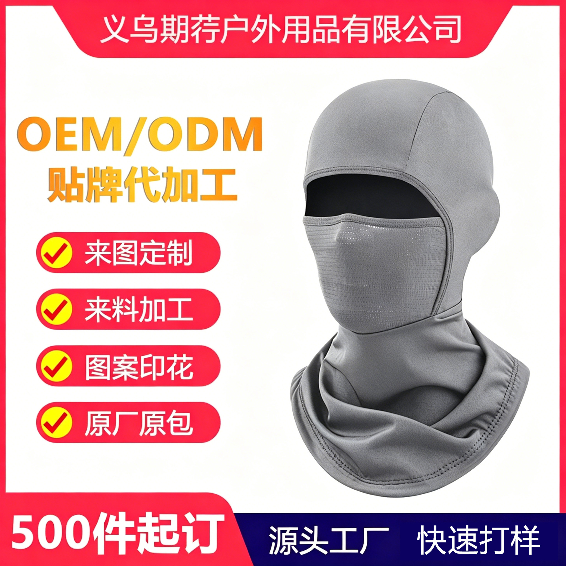 Customized Summer Ice Silk Sun Protection Mask, Thin Breathable Neck Gaiter, Outdoor Sports Motorcycle Riding Sweat-Absorbing Quick-Dry Headgear