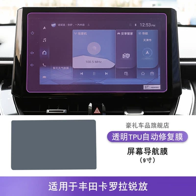 Toyota Landa/Corolla Ruiyang Central Car interior film - 22-toyota-corolla-rui-9inch-screen-navigation-film