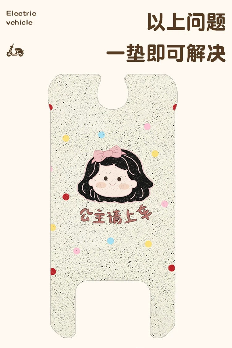 Suitable for Yadi C20-G Electric Scooter Footpad, Waterproof and Dustproof Wire Loop Foot Mat, Electric Scooter Accessories