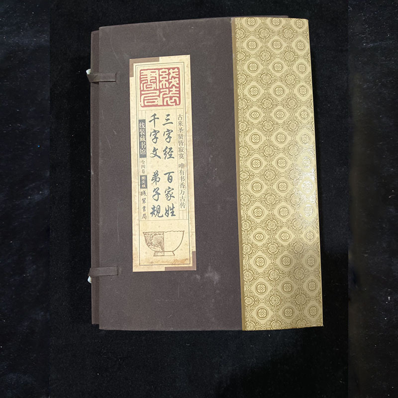 3 자 수트라, 백 성 이름, 천 자 텍스트, 제자 규칙