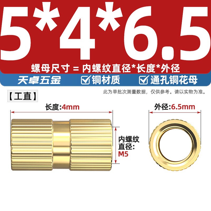 通孔注塑热熔铜螺母滚花螺母铜镶件预埋螺帽铜花螺母M2M3M4M5M6M8|undefined