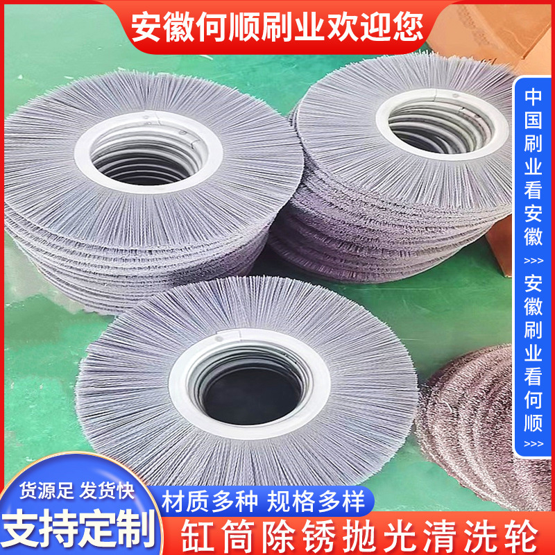 Anhui He Shun Brush Industry Cylinder Barrel Rust Removal Polishing Cleaning Wheel DuPont Abrasive Wire Tool Passivation Abrasive Wire Wheel Brush