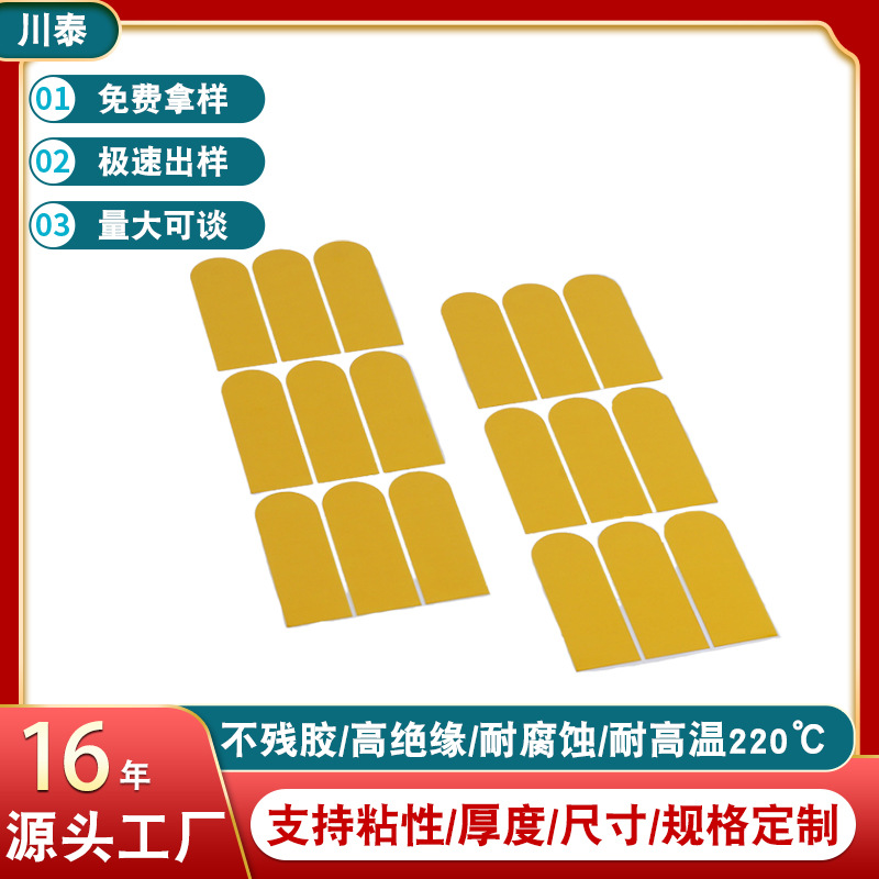 金手指茶色高温胶带模切冲型批发圆方形聚酰亚胺薄膜绝缘高温胶带