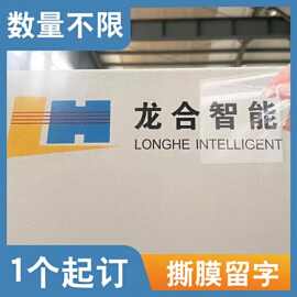 定制UV转印贴logo商标金属水晶标烫金广告透明贴茶叶分离贴