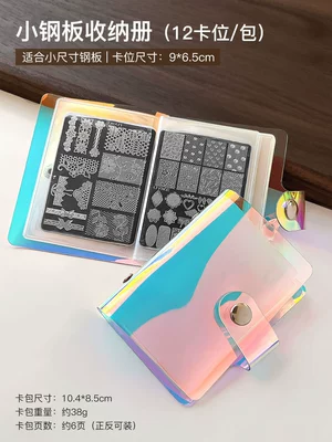 New 12-piece nail art steel Dırnaq bəzəkləri - small-steel-plate-storage-book-steel-plate-not-included