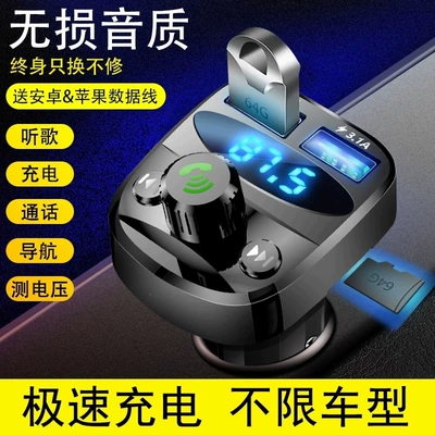 Car Bluetooth Receiver 5.0 Lossless Sound Quality Multifunctional Music USB Drive MP3 Player Fast Charger A55
