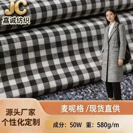 毛呢;绒布;其他混纺面料