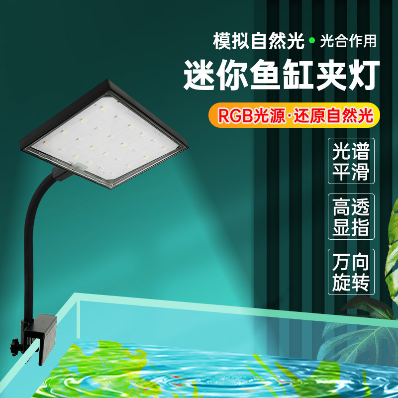鱼缸高亮LED鱼缸灯节能水草补光灯照明观赏专用全光谱三段变光