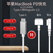����ƻ���ʼǱ���ԴTypecתMagsafe1/2����Tͷ����ת����PD�����