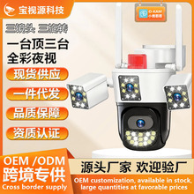 跨境远程移动高清摄像头家用无线款监控器户外全景360可夜视监控