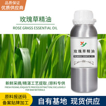 提神酒店香薰机原料按摩保湿滋润护肤玫瑰草植物天然厂家精油批发