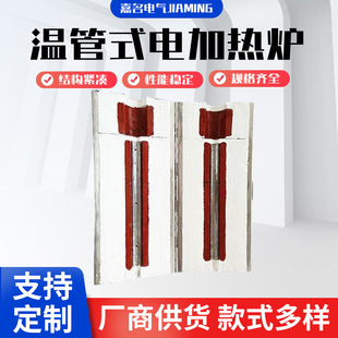 Factory supply wholesale temperature tube electric heating furnace petrochemical refining small industrial tube electric heating furnace