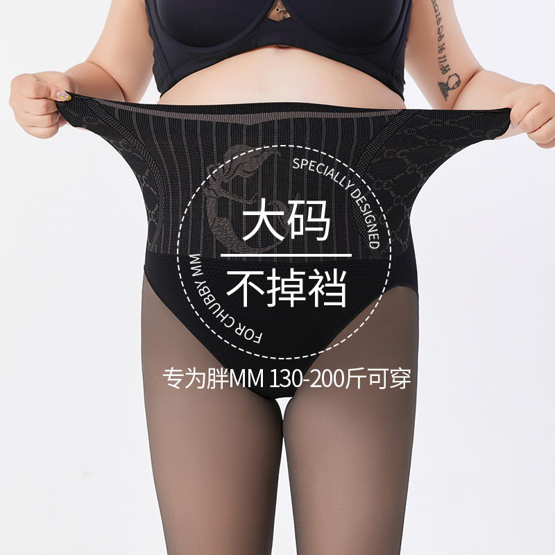 大碼光腿神器女秋冬薄款水光襪胖mm200斤不掉檔膚色打底連褲絲襪