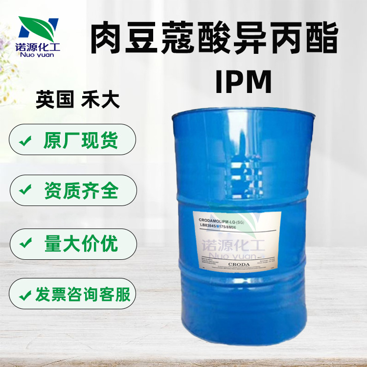 英国禾大 IPM1