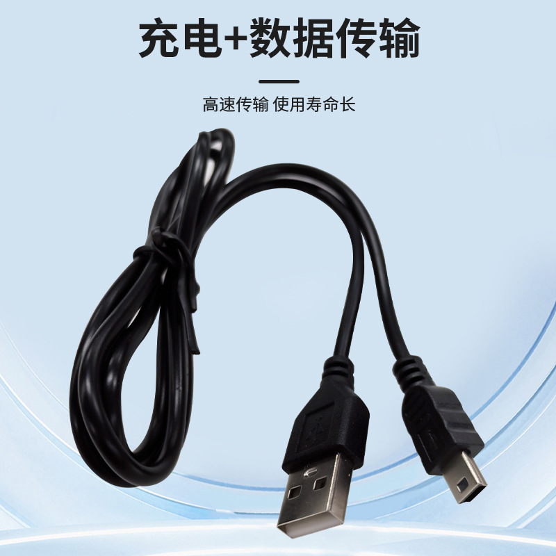 Cable de datos USB a mini5P v3, cable de carga para MP3, mini puerto T, disco duro móvil 5p, cable de carga para teléfonos de personas mayores