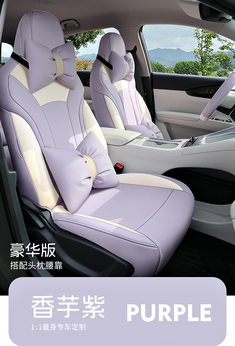 Geely Xingyuan Special Car Seat Cover All-Inclusive Four-Season Seat Cushion Cover Breathable Full Leather Seat Cover Free Exploration Version