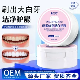 身体护理套装;身体贴膏;足部护理