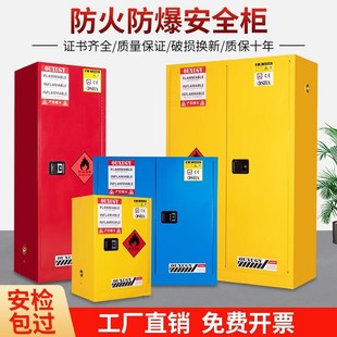 Industrial Explosion-Proof Cabinet, Flammable and Explosive Chemical Safety Cabinet, Laboratory Hazardous Chemical Storage Cabinet, Double Lock, Fire-Proof and Explosion-Proof