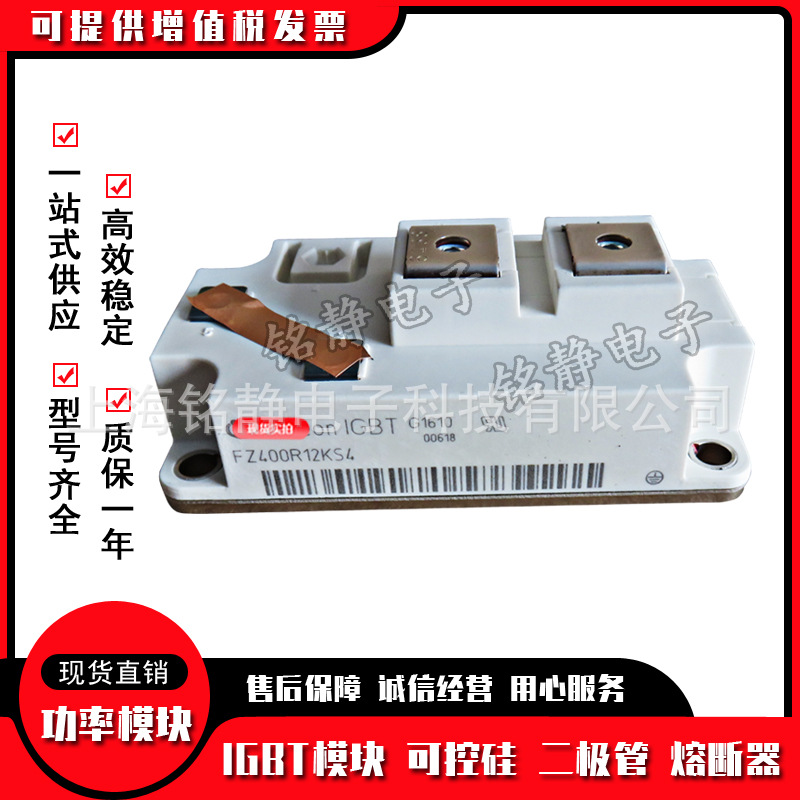 IGBT模块FZ400R12KS4 FZ600R12KS4 FZ400R12KE3 FZ400R12KE4