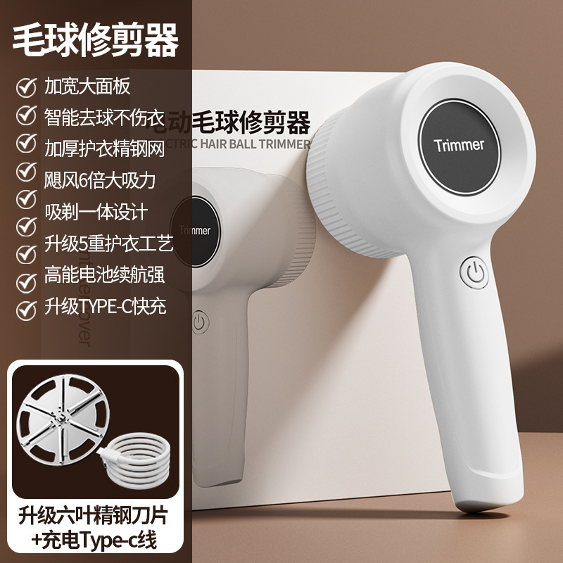 源头厂毛球修剪器充电式家用毛衣服手持便捷式修剪去毛球神器跨境|undefined