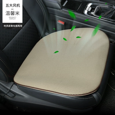 Cooling and Ventilation Seat Cushion, Seat cushion, seat cover - beige-five-fans-usb-plug