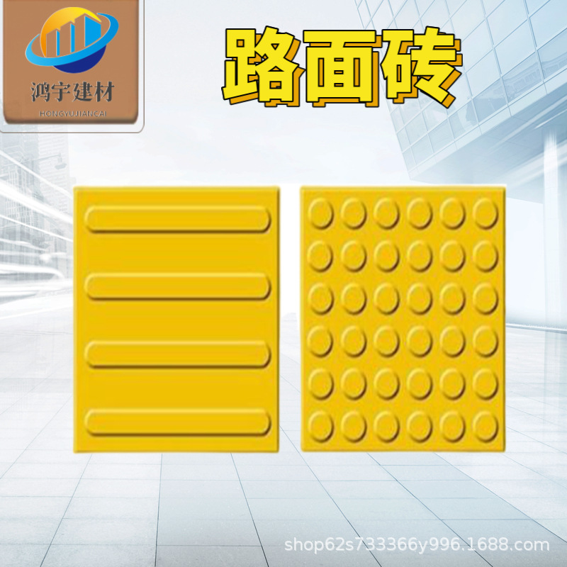 混凝土盲道混泥土砖黄色人行道盲点砖耐腐蚀防滑防水透水砖盲道砖