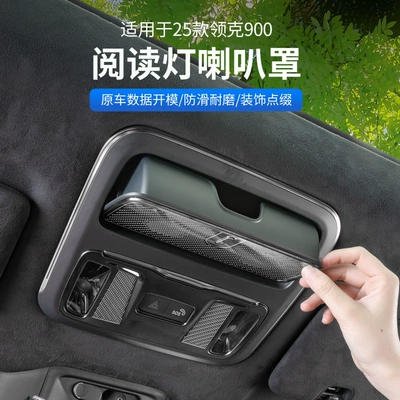 Ceiling Glasses Case Decorative Patch, Other Automotive Interior Supplies