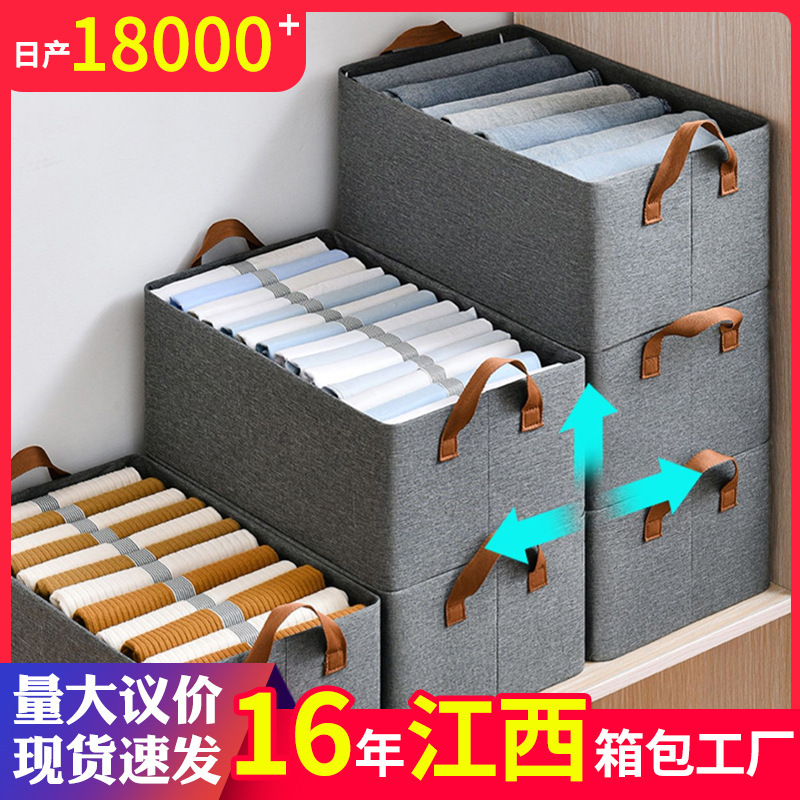 在庫あり カチオン収納ボックス 折りたたみ式 多機能 ポータブル収納ボックス 家庭用 クローゼット 寝室 衣類整理ボックス|undefined