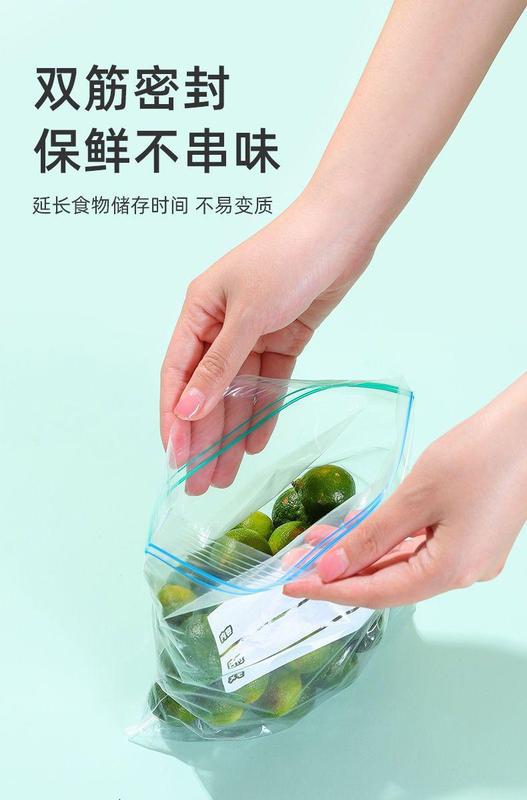 保鲜袋密封袋食品级家用自封袋冰箱专用收纳袋塑封口食品分装袋|undefined