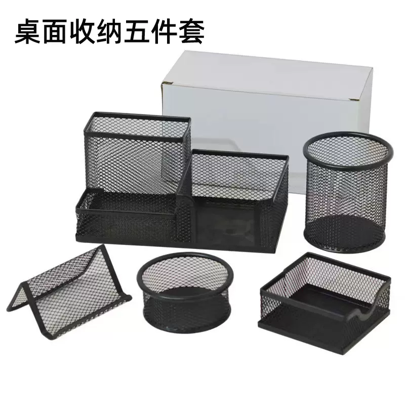 圆形金属三格笔筒五件套创意铁网笔桶学生办公室桌面收纳用品文具