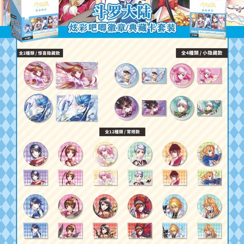 アニメコナン花子孤独ロック神を斬る第五人格呪いバジバッジ二次元谷子|undefined