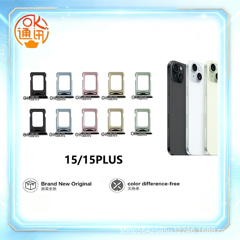 Suitable for iPhone Apple 15 15Plus 15Pro 15Promax Card Tray, Card Slot, Sim Card Holder
