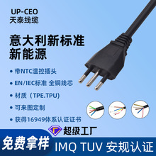 新能源充电桩专用意大利三插头 IMQ 认证 TPE 护套电源线可按需定